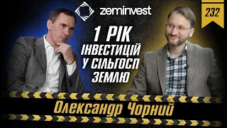 №232: Інвестиції у сільськогосподарську землю під час війни. Підсумки року.