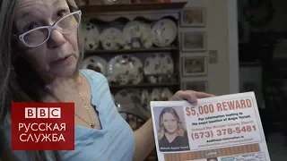 Билборд в Миссури: как американка уже 15 лет ищет пропавшую дочь