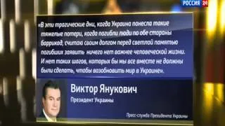 Виктор Янукович объявил что инициирует досрочные президентские выборы!Рад ли этому майдан в Киеве