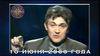 О, СЧАСТЛИВЧИК ! (2000) СЕРГЕЙ СТРОКИН (10.06.2000)