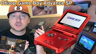 Game Boy Advance SP: обзор, история, EZ Flash