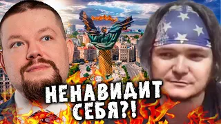 Маргинал ненавидит себя?! | Сармат осадил заукраинство Маргинала №2