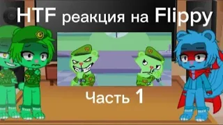 Happy Tree Friends реагируют на Flippy част1