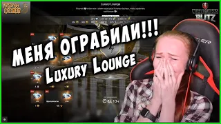 МЕНЯ ОГРАБИЛИ !!! Luxury Lounge WoT Blitz