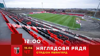 🏟 Засідання наглядової ради Вереса від 15.06.2023