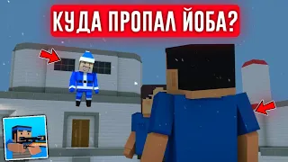 😱КУДА ПРОПАЛ ЙОБА? ЧТО ДОБАВЯТ В НОВОМ ОБНОВЛЕНИЕ БЛОК СТРАЙК / Block Strike