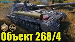 ПТ на Прохоровке тащит бой ✅ World of Tanks Объект 268 вариант 4