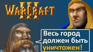 Как Утер заставил Артаса очищать Стратхольм в Warcraft III Reign of Chaos