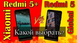 Xiaomi Redmi 5 Plus против Xiaomi Redmi 5 Global обзор - сравнение