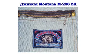 Джинсы бананы Montana M - 208ZK 1985. Реставрация