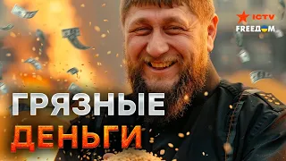 КЛАН К@ДЫРОВА наживается на войне в Украине 🤯 Куда оккупанты девают КРАДЕНОЕ ЗЕРНО