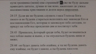 №461.  События дня.  Иоан. 5:44  …а славы,  которая от Единого Бога, не ищете.   17. 03. 2017