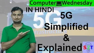 Science of 5G Network  Explained In HINDI {Computer Wednesday}
