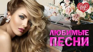 ИГОРЬ КИБИРЕВ ♥ ЛЮБИМЫЕ ПЕСНИ ♥ ОТ ДУШИ К ДУШЕ ♥ RUSSIIAN MUSIC HIT WLV