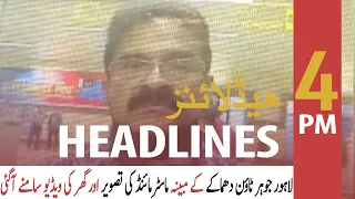 ARY News Headlines | 4 PM | 25th June 2021