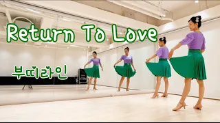 [부띠라인] Return To Love Line Dance l Intermediate l 리턴 투 러브 라인댄스 l BouTi Line