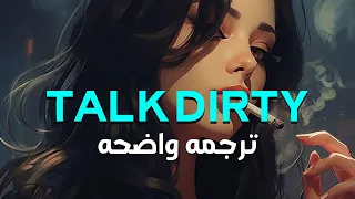 'تتحدثين معى بطريقه قذره'| Jason Derulo - Talk Dirty ft. 2 Chainz (Lyrics)/ مترجمه للعربيه