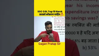 Top 10 Rank सबको भौकाल चाहिए  🔥 Gagan Pratap Sir #ssc #ssccgl #cgl