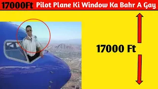 Pilot Out Of The Window in hindi | Pilot Window incident | British Airways Flight 5390 |#short#viral