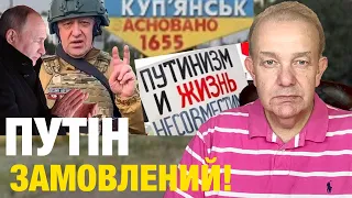 Що відбувається: пʼятниця 3.0! Білий дім про фінал бункерного знає! Вагнера в москву на екскурсію?