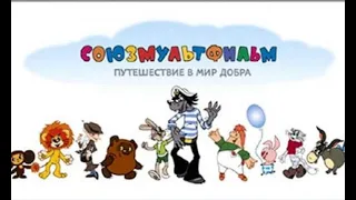 Экскурсия на Союзмультфильм.