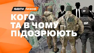 ХВИЛЯ ОБШУКІВ! Чому правоохоронці нагрянули до ЧИНОВНИКІВ та БІЗНЕСМЕНІВ саме ЗАРАЗ