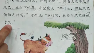 Learn beginner Chinese lesson 78 reading story 中国孩子学中文 读故事 Grade 1