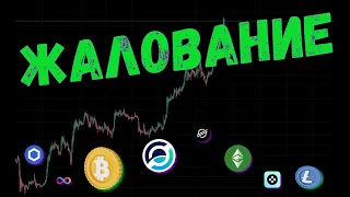 РАБОТА ЗА БИТКОИНЫ 📈 ПРОГНОЗ BTC / LINK / CLV / ZEN / XLM / ICP / LTC / ETC