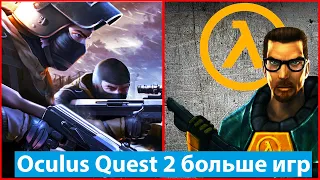 Oculus Quest 2 бесплатные игры – как установить много бесплатных игр на Oculus Quest 2