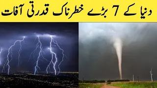 Top 7 Most Dangerous Natural Disasters In The World Hindi | Malomat Tv