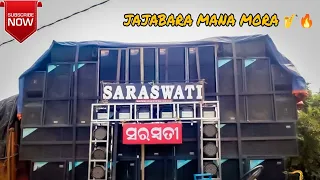 jajabara mana mora 🎷🔥 live performance program 🎶🎷🔥 saraswati musical Bermhpur, Ganjam, ⚡💜💫