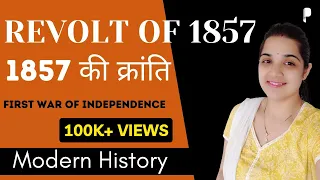 Revolt of 1857 | First war of Independence | Modern History of India