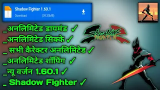 Shadow Fighter_Unlimited Diamonds, Coins, All Characters Unlocked New Version 1.60,1 Gaming.APK