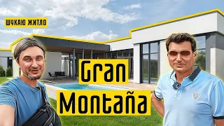 КМ Gran Montana🌲 Естетика, якість і автономність! Огляд КМ Гран Монтана в селі Гора