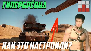 РАСКРЫЛ ПРАВДУ о НАСТРОЙКЕ ТЕХНИКИ в War Thunder