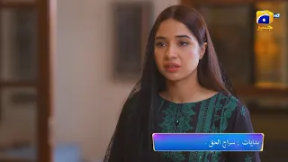 Tere Bin Episode 55 Promo | Tonight at 8:00 PM Only On Har Pal Geo