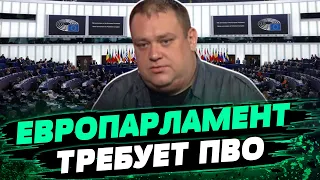 Европарламент БУНТУЕТ против себя! РОССИЯ хочет мобилизовать 400 тысяч человек — Алексей Буряченко