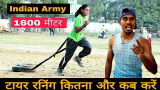 टायर रनिंग कब और कैसे करें। | 1600m speed workout