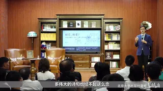 杨立华讲论语｜孔子用这6个字，点出了人性 - 北京大学 Peking University