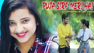 पूजा सिर्फ मेरी है | Puja sirf meri hai | full movie |