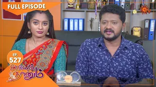 Abiyum Naanum - Ep 527 | 07 July 2022 | Tamil Serial | Sun TV