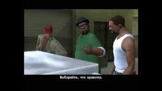 Прохождение GTA San Andreas: Миссия 6 - Шмотки и АК 47.