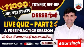 DSSSB TGT/ PGT- Hindi Live quiz-part 2 & Free practice session | NET/JRF | TNI College | Attar Singh