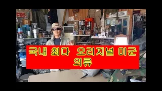 23년 가을 미군용품 신규 입고  ,경매 , 비욘드 beyond  자켓, acu level 7  primaloft parka ,미군 프리마로프트  파카 ,방한복