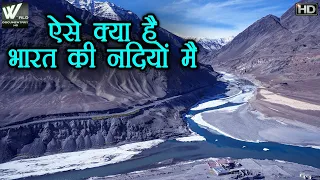 Father Of All Rivers Of India - भारत की सभी नदियों के जनक - Himalaya - World Documentary HD