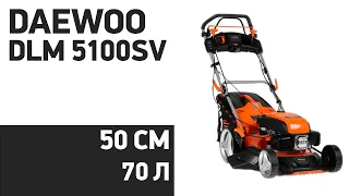 Газонокосилка DAEWOO DLM 5100SV