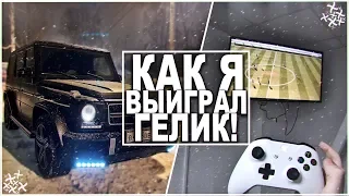 КАК Я ВЫИГРАЛ ГЕЛИК AMG В ФИФУ..!!! (BULKIN DAYS #5)