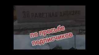 Видео по просьбе подписчиков.Дома Ремзавода.Пятиэтажки бывшего военного городка.Державинск.#обзор