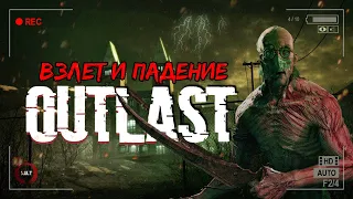 History of the Outlast series! | KULT (ENG SUB)