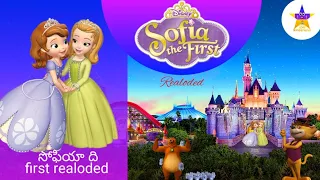 sofia the first ll realoded parts ll episode 2 ll telugu